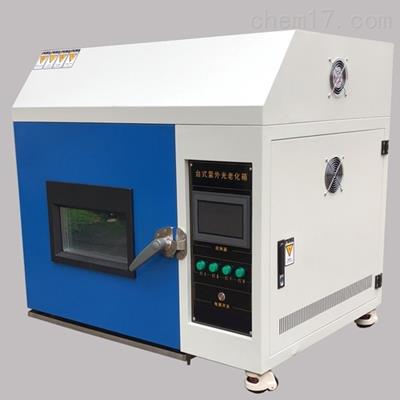 ZN-TX小型桌上型紫外线老化箱
