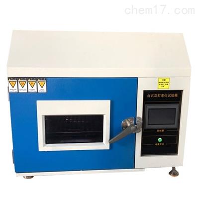 ZN-TZ转鼓式紫外老化试验箱—带喷淋型