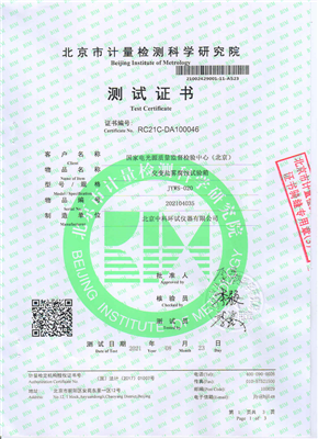 交变盐雾腐蚀试验箱测试证书