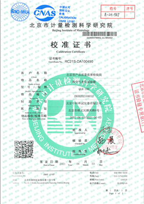 热空气老化试验箱校准证书