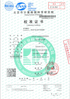 氙灯老化试验箱校准证书